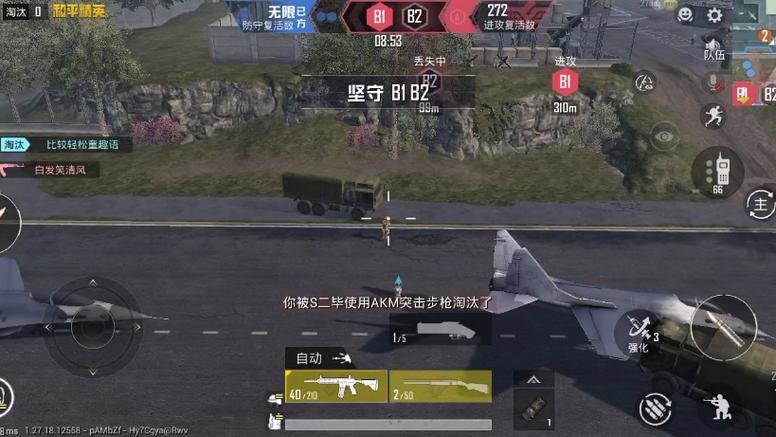 和平精英手机版外挂叫什么（和平精英手机外挂）